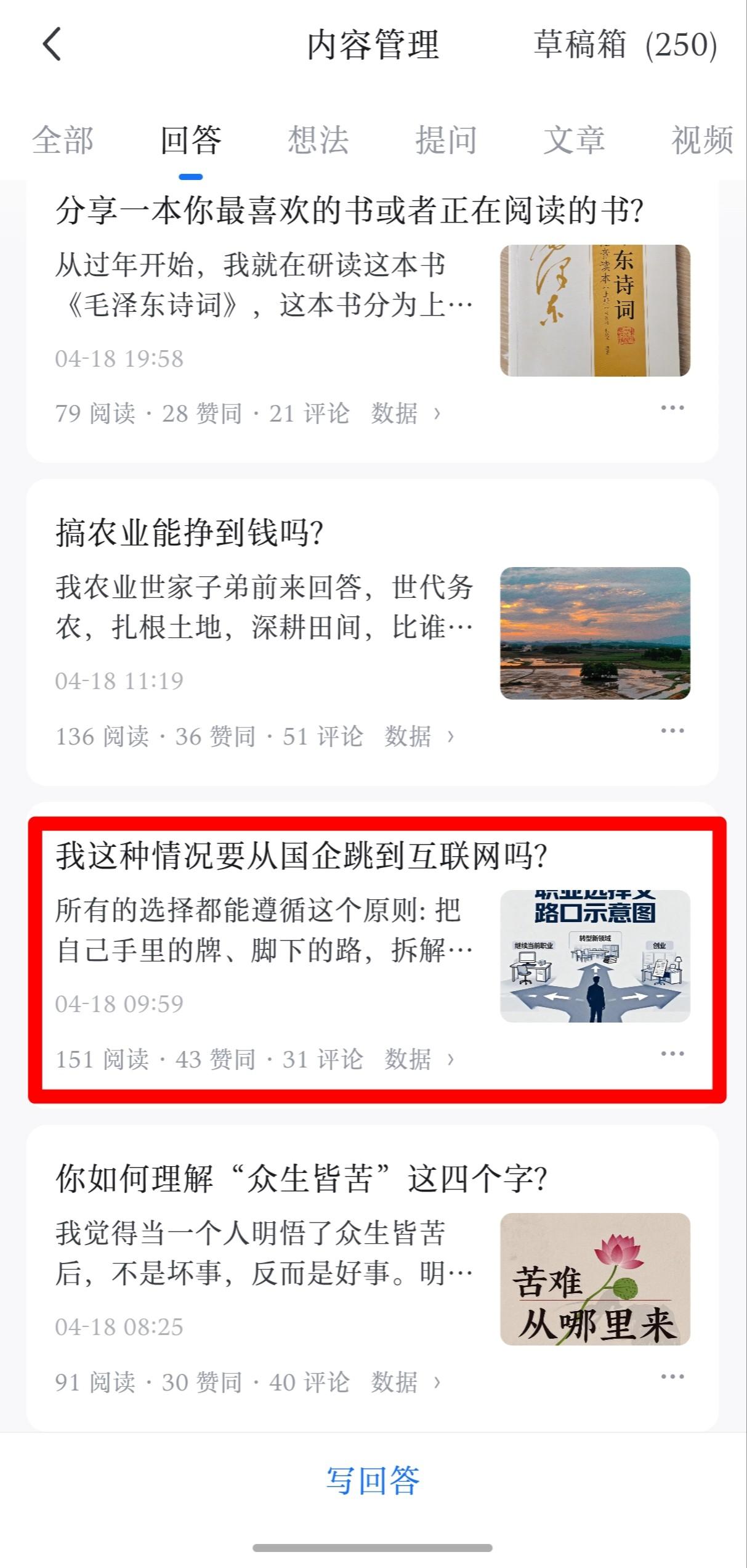 知乎写什么题材才能更容易获得盐粒? - 知乎