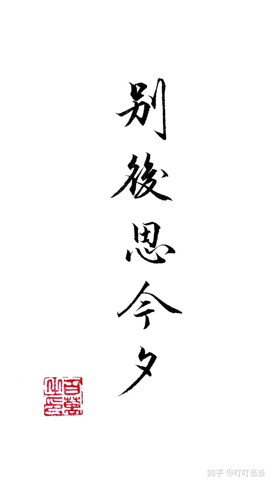 有没有好看的白底黑字的纯文字壁纸