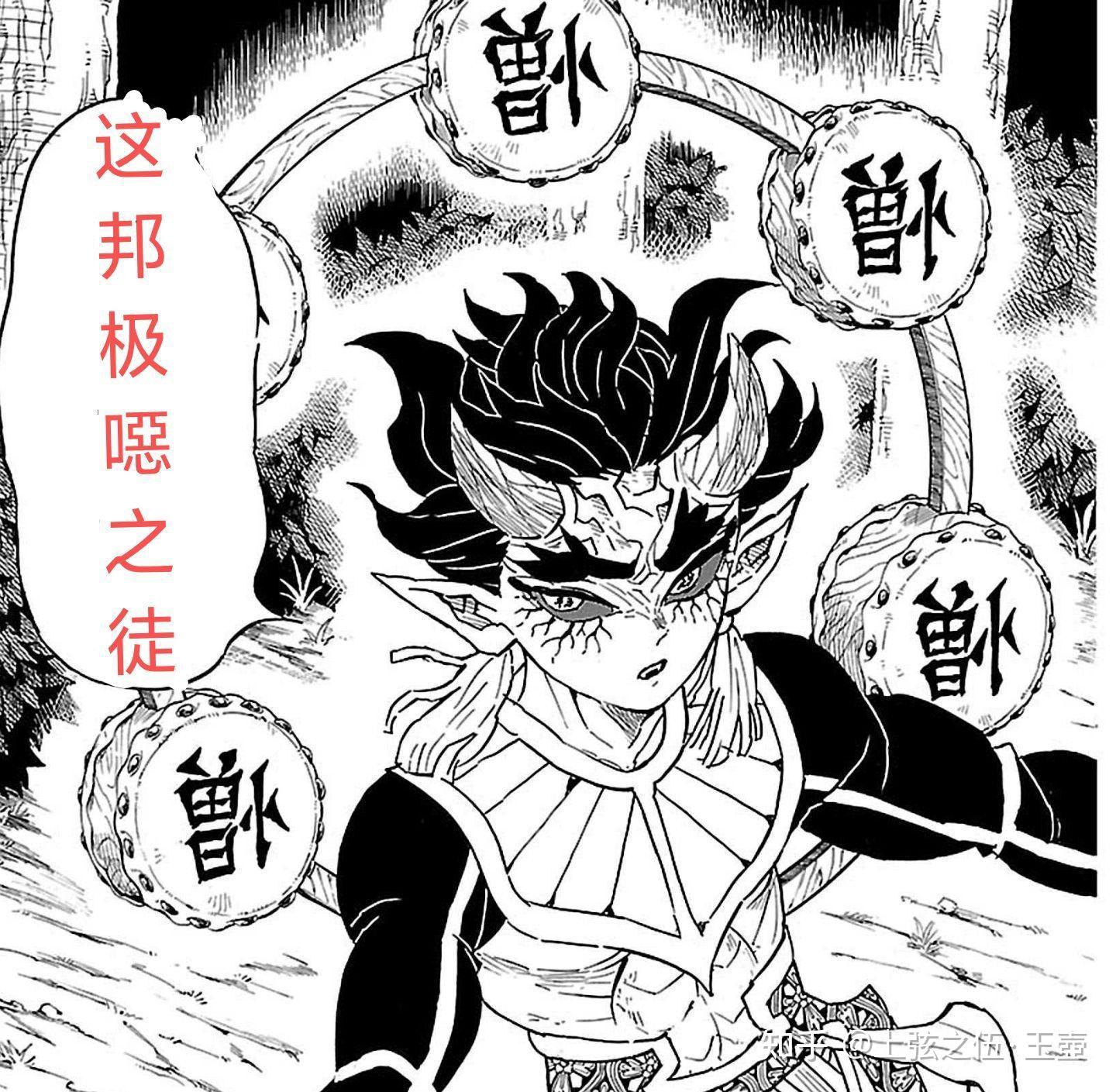 如何评价《鬼灭之刃》中的十二鬼月_半天狗? - 知乎