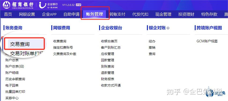 招商银行