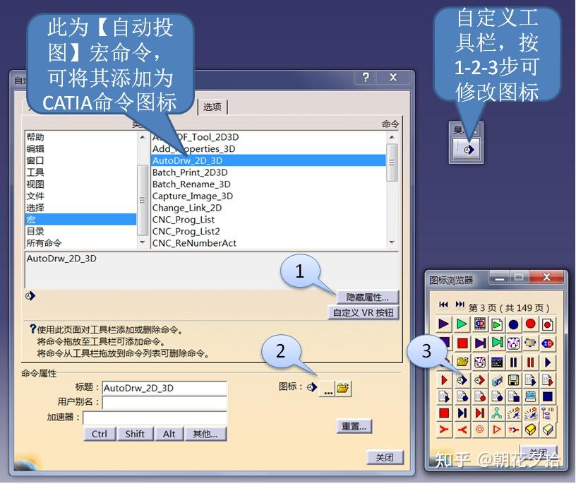 CATIA自动投图使用说明（基于臭豆腐工具箱CATIA版v090） - 知乎