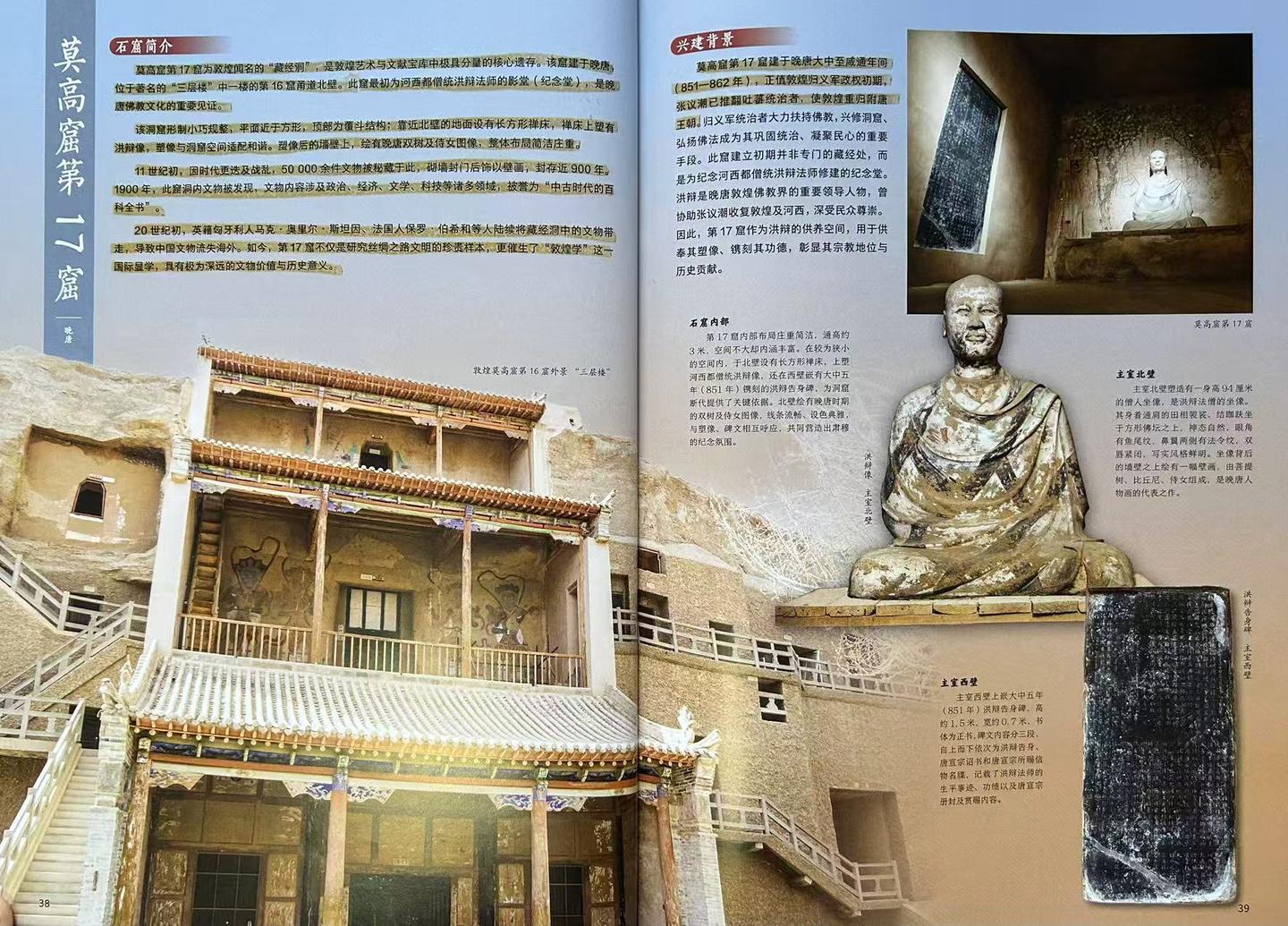 敦煌莫高窟17窟-举世闻名的敦煌藏经洞,保存佛教典籍 - 知乎
