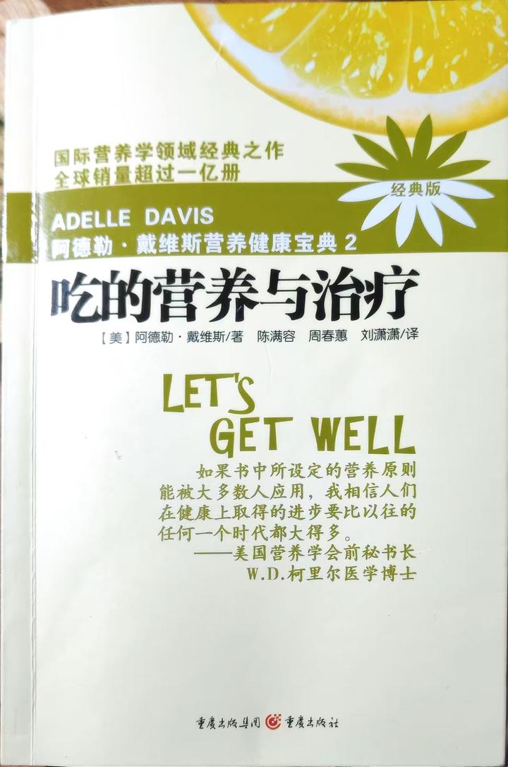 分享《吃的营养与治疗》读书笔记二—1适当的营养 - 知乎