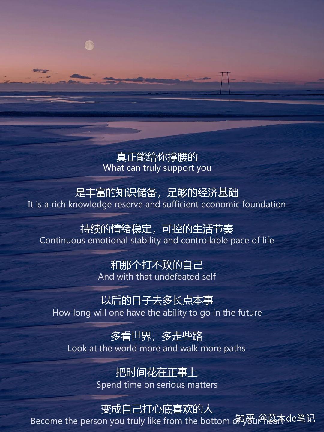 总有一段话能治愈你~ - 知乎