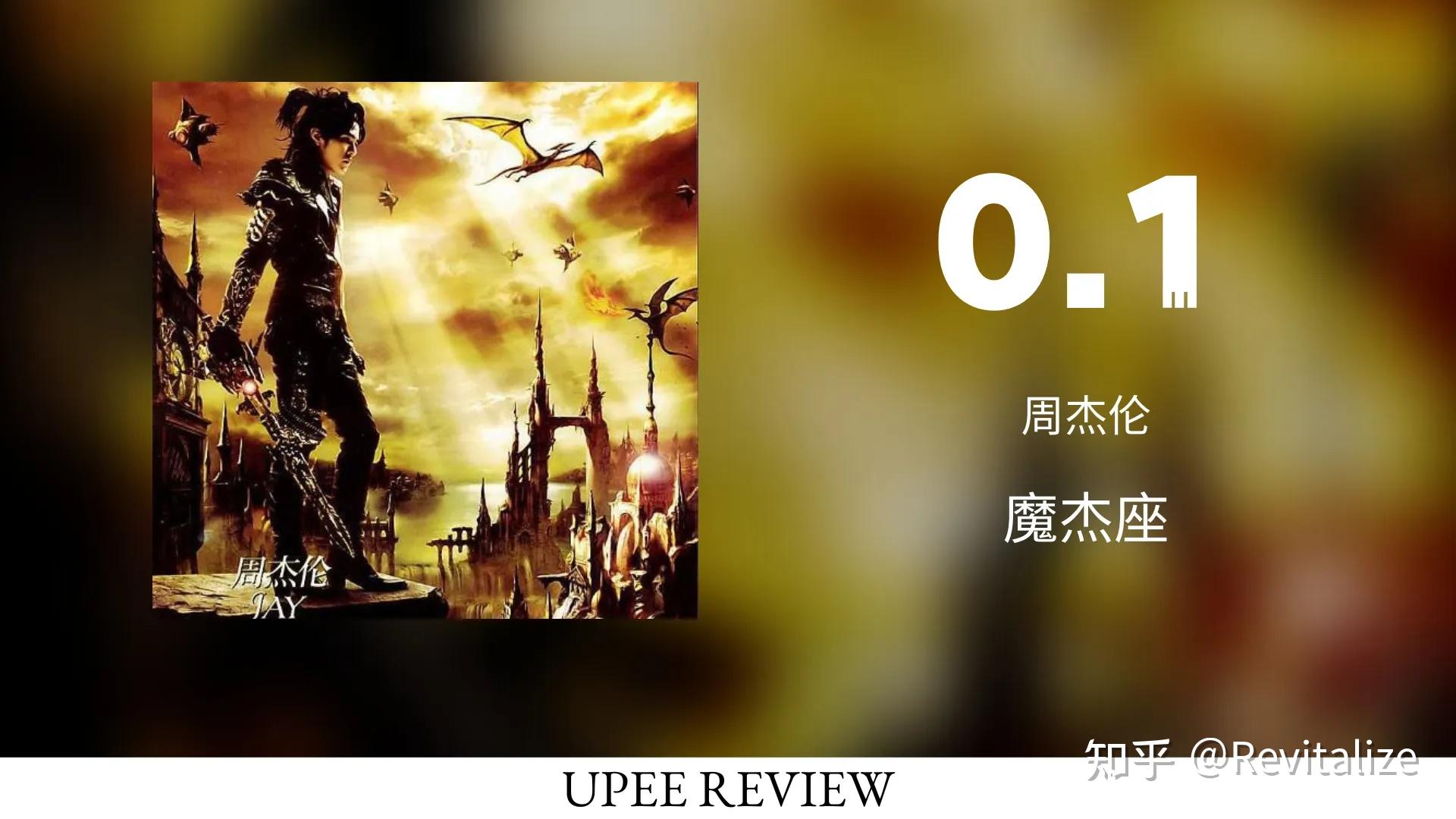 Upee 如何看待UPEE乐评? - 知乎