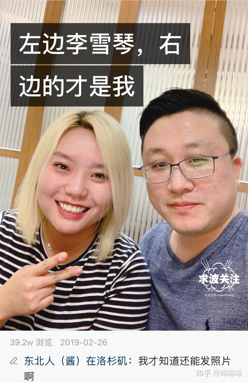 东北人(酱)在洛杉矶长什么样? - 知乎