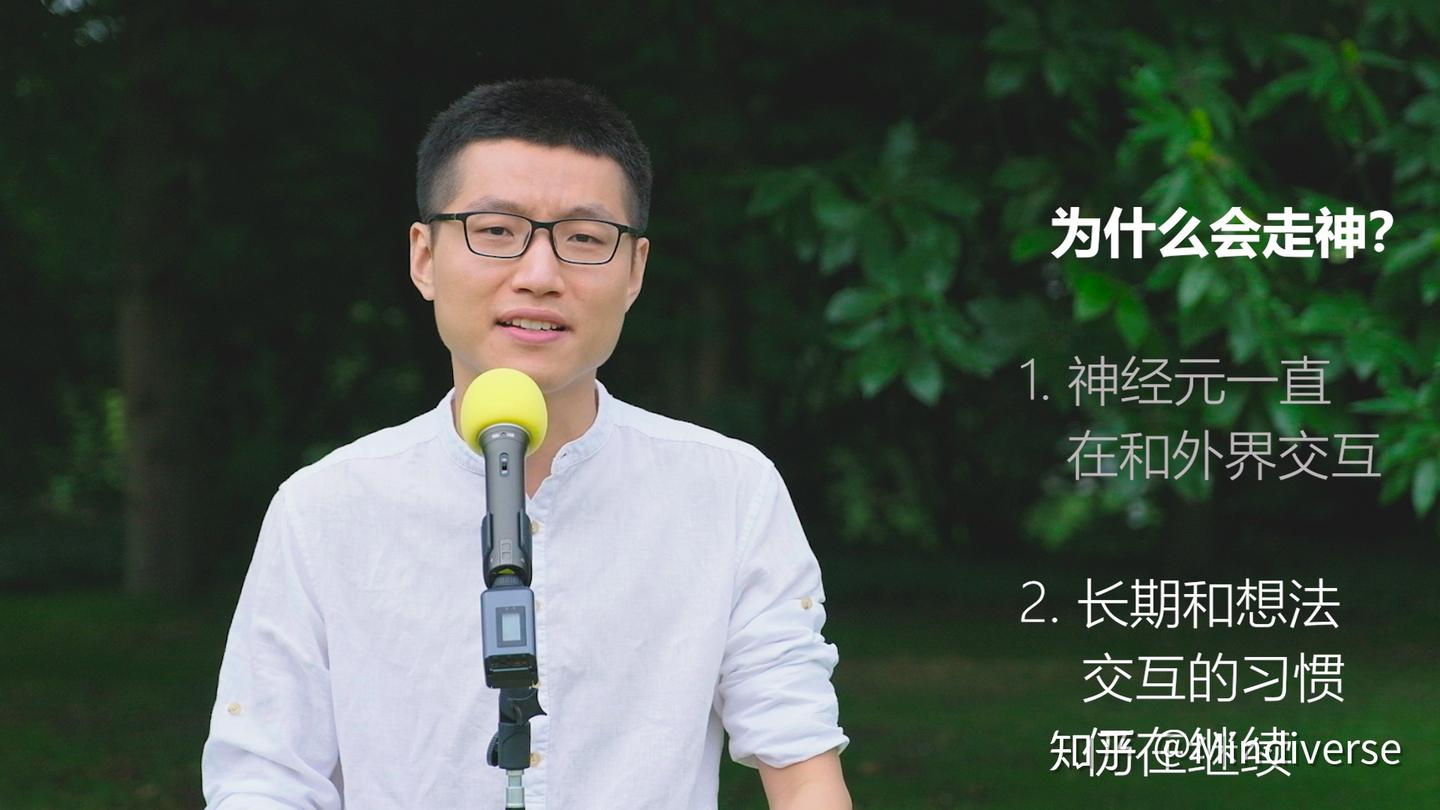 谈谈冥想走神的原因、应对方法和心态调整 - 知乎