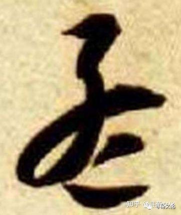 孟-汉字的艺术与中华姓氏文化荀卿庠整理 - 知乎