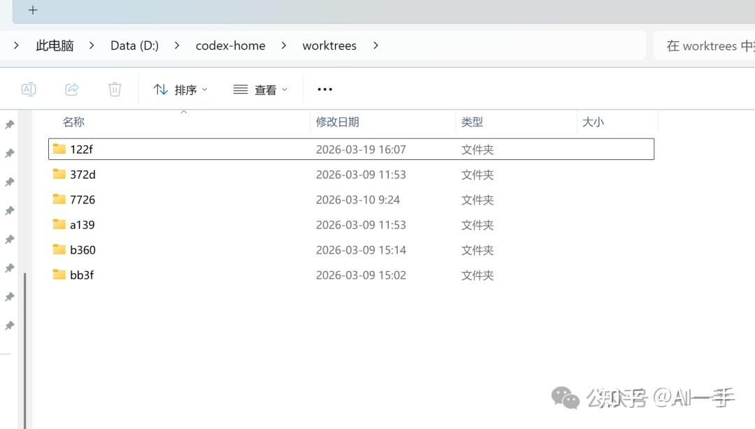 Codex App Windows 版高级教程（一）：worktree教你从用顺到真正高手 - 知乎