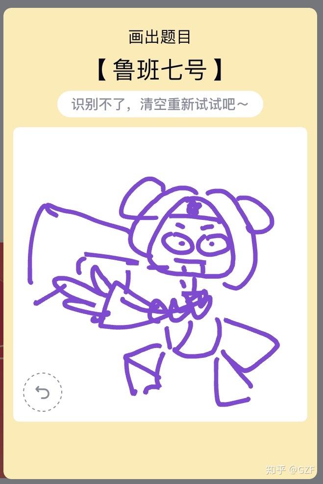 qq红包鲁班七号怎么画
