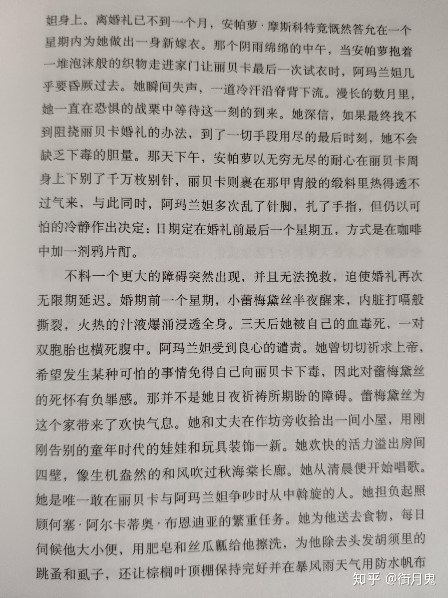 百年孤独里蕾梅黛丝的真正死因究竟是什么