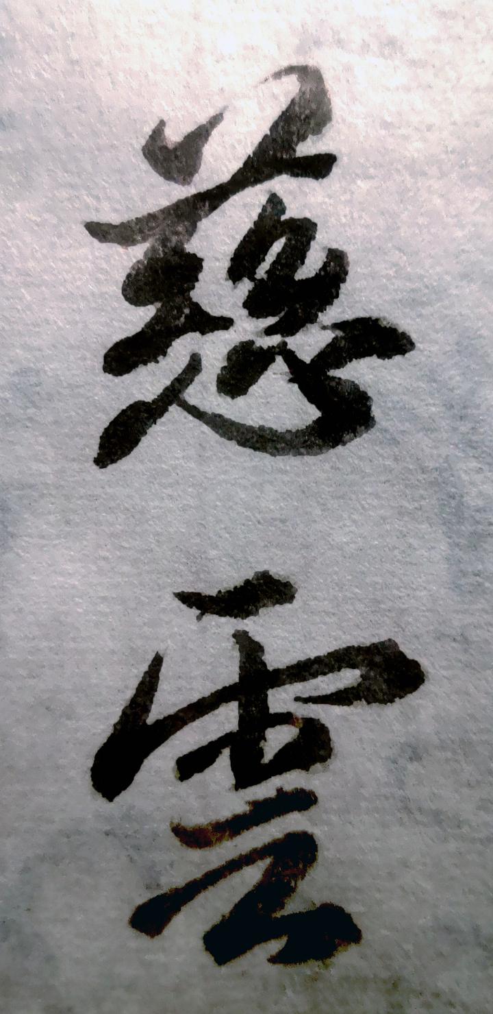 不妨再捋一遍《人间世》 - 知乎