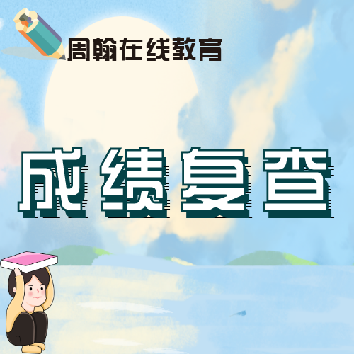 问:二级建造师成绩复查有用吗?走正常程序 - 知乎