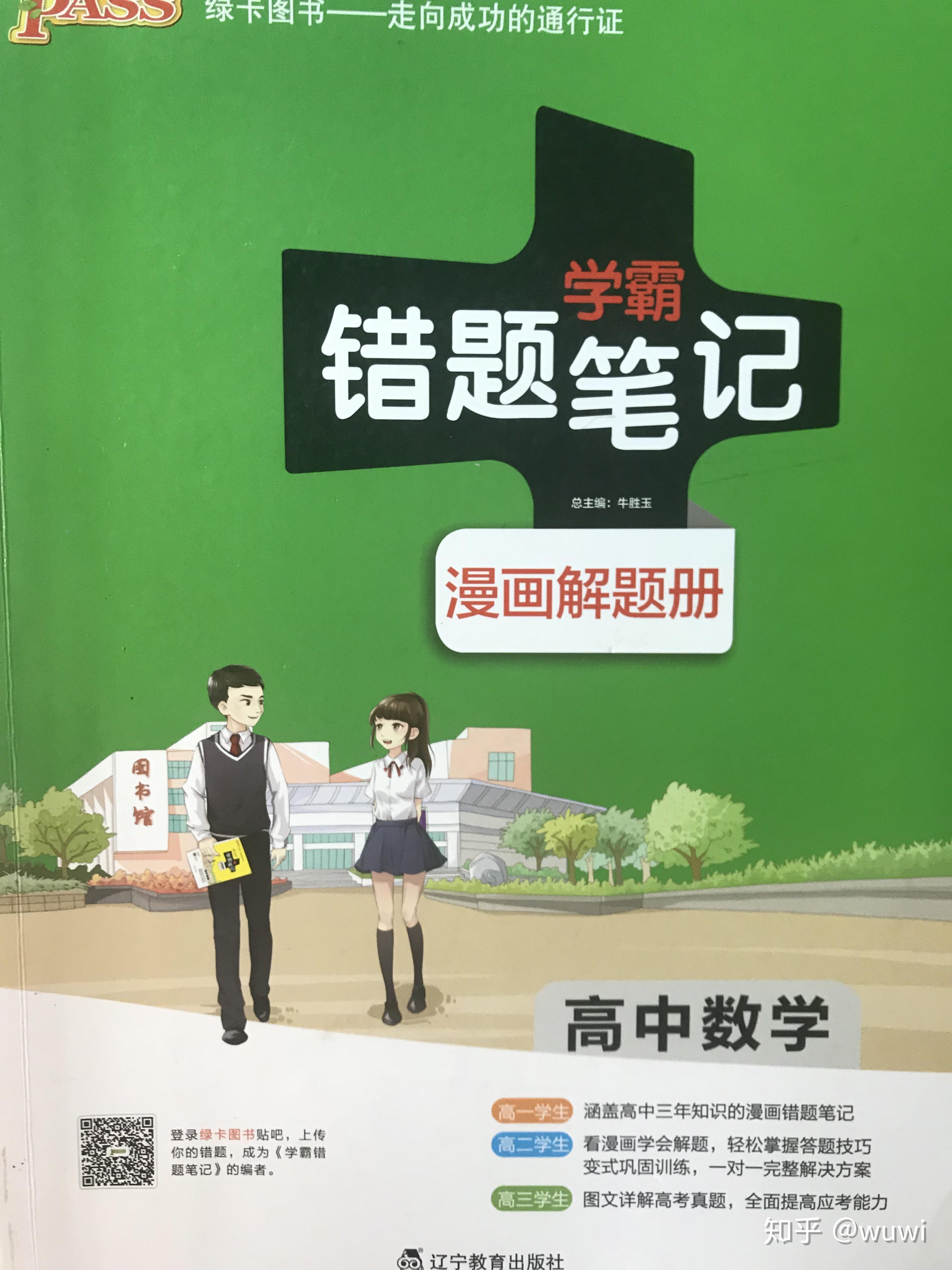 新高一有啥课外辅导书推荐啊