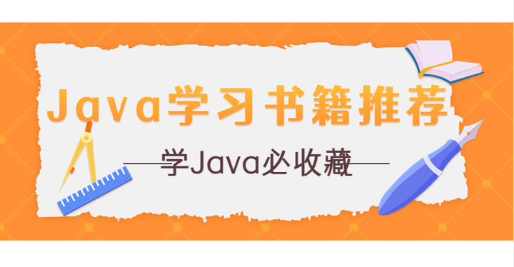 Java学习书籍推荐来啦!学IT的你快收藏! - 知乎