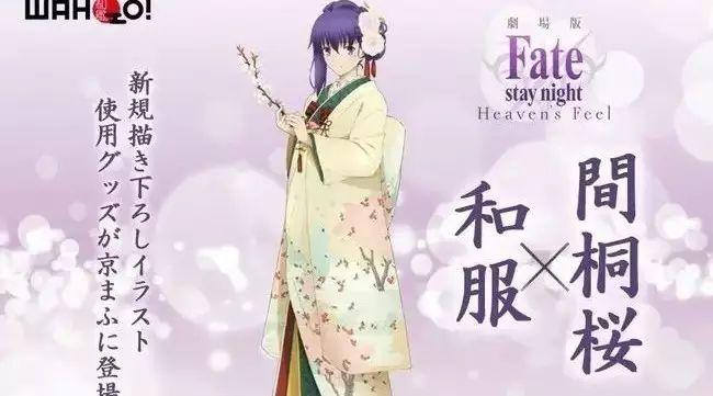 手办新视野:不能错过!《fate》 天之杯 间桐樱 绝美和服版!