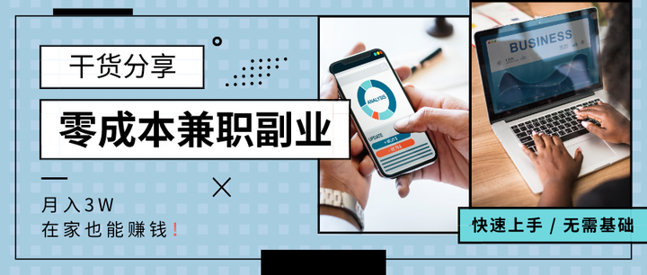 零成本开启副业的16种方法 - 知乎