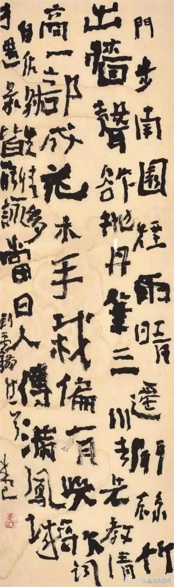从曾翔吼书看自媒体时代书法的发展多元 - 知乎