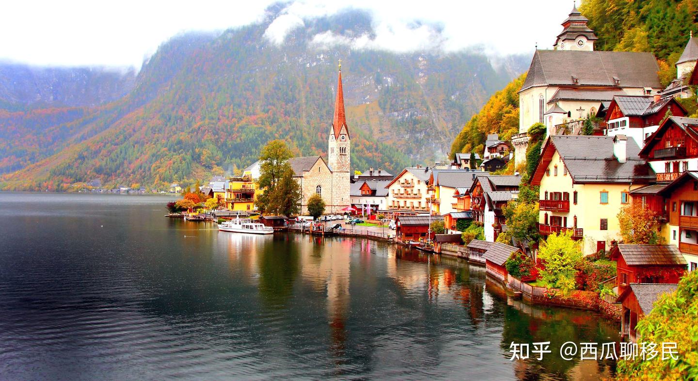 花最少的钱，移民“欧洲心脏”-奥地利- 知乎