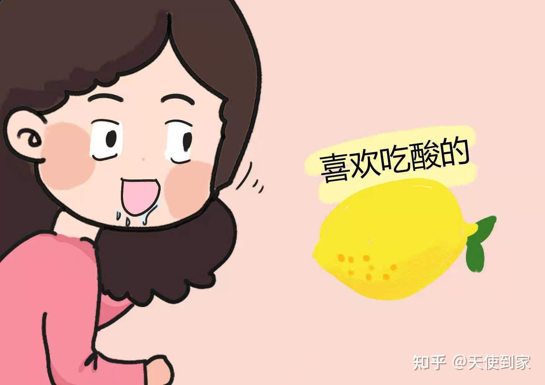 俗话说的酸儿辣女有根据吗