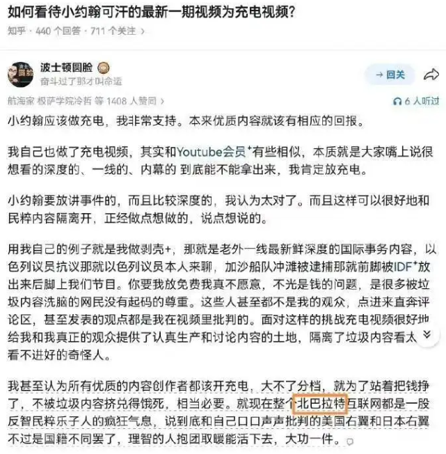 2026年如何看待波士顿圆脸称呼中文互联网为「北巴拉特互联网」？