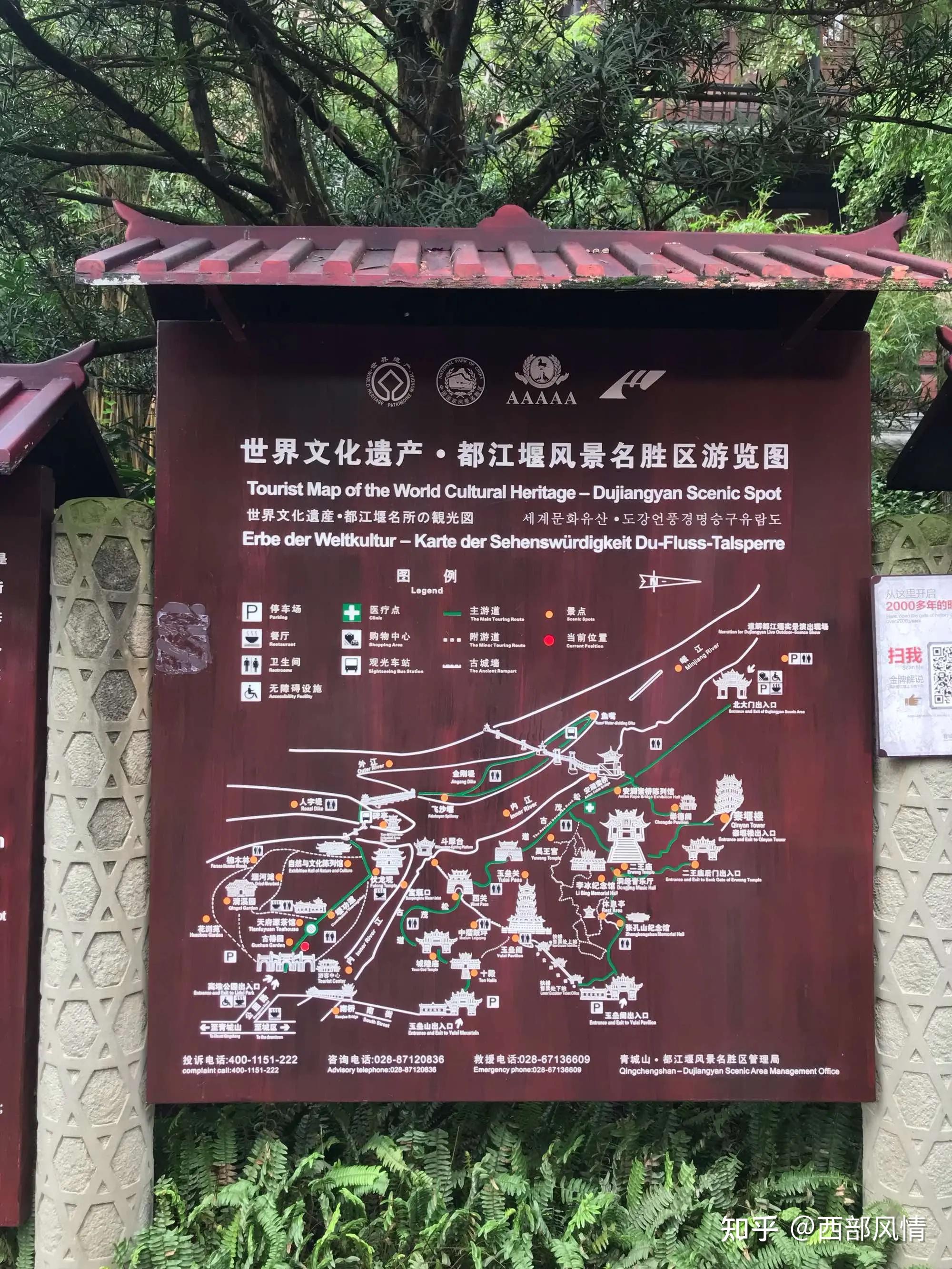 都江堰青城山一日游有什么攻略? - 知乎