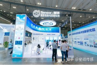 资讯|星硕传感亮相长沙2024国际传感器&仪器仪表&物联网展览会 - 知乎
