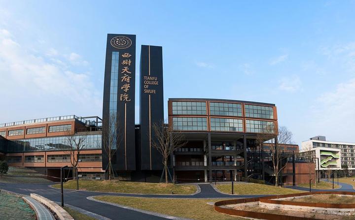 预报名截止12月4日17:00前!西南财经大学天府学院:2024年专升本考试预