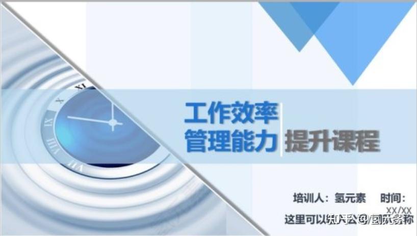 员工如何提高工作效率能力的提升——氢元素 - 知乎
