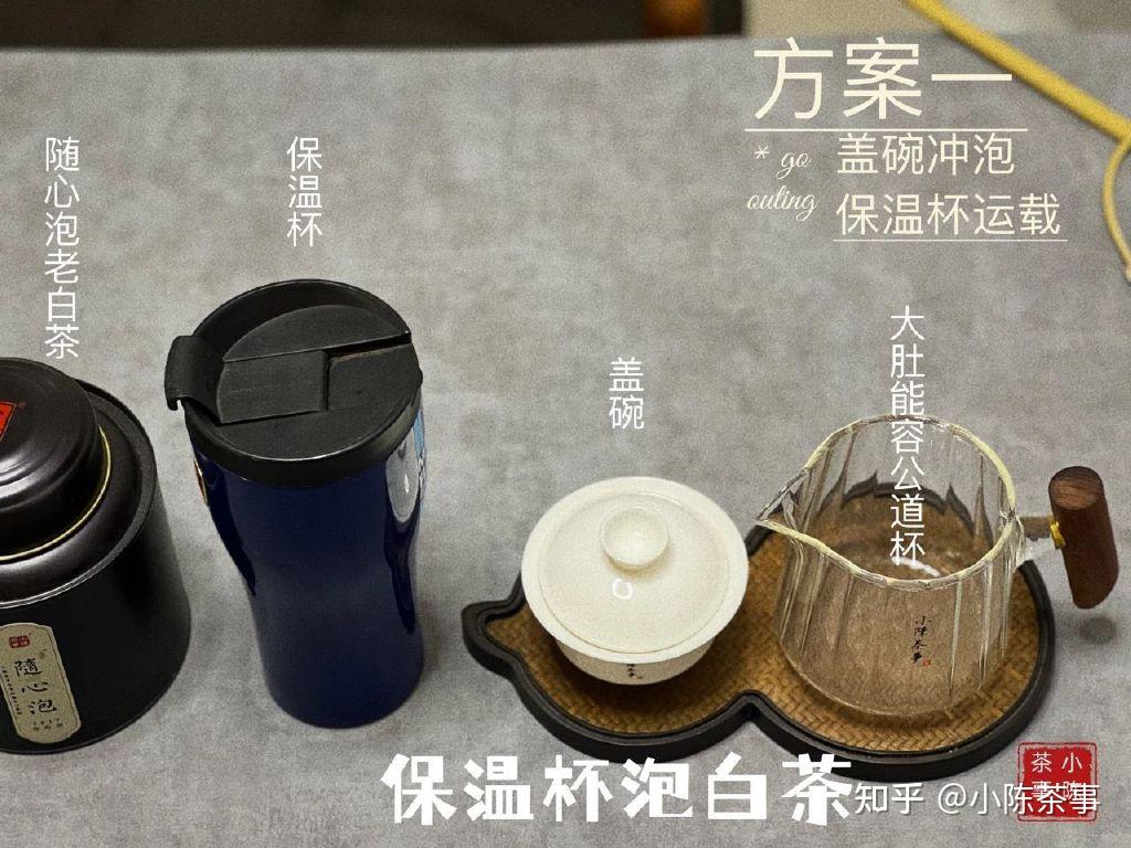 保温杯泡茶的3个实用技巧，随时随地喝到热茶，还不怕苦涩问题 - 知乎