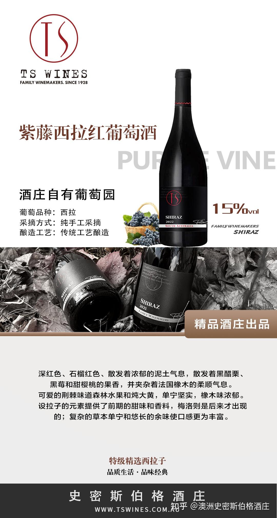 喝葡萄酒有哪几个步骤呢? - 知乎