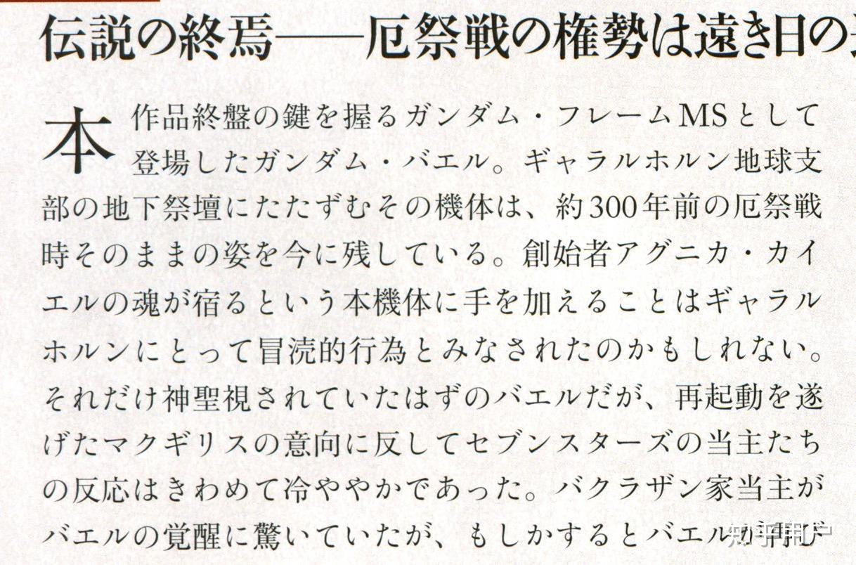 既然远程投射兵器能够击毁高达这样的巨大机器人是合理的，那为什么冈钉会遭到嘲讽？ - 知乎