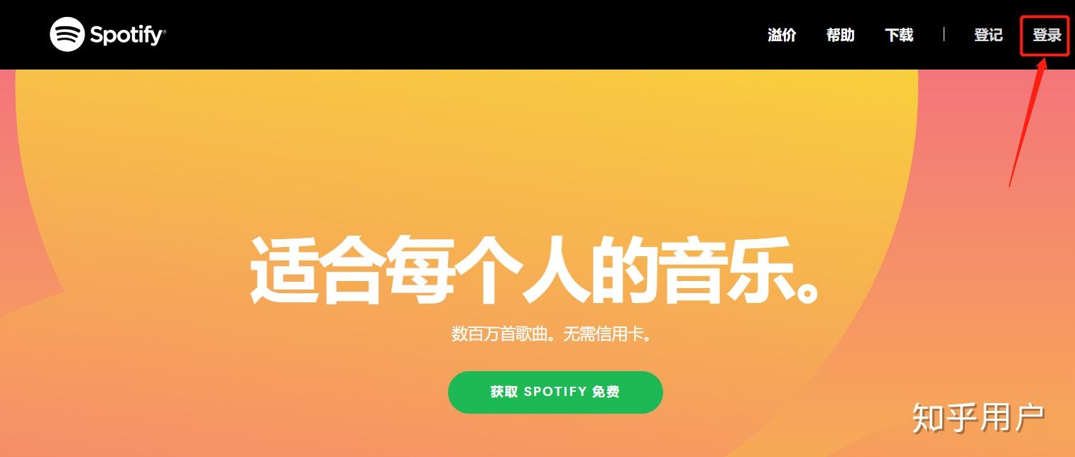Download voor Windows Spotify