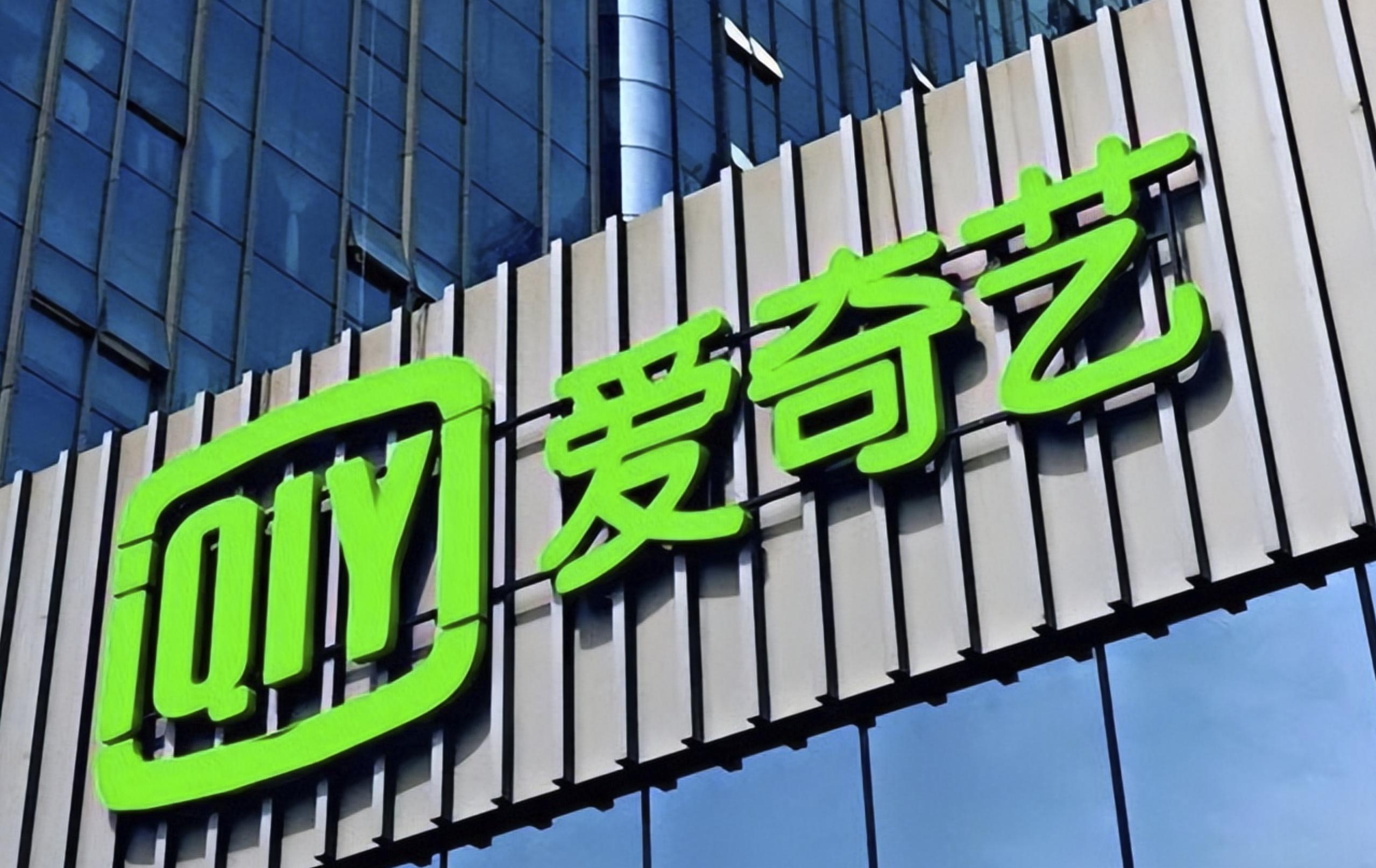 爱奇艺宣布 2026 年 2 月 1 日起全面实行「收入分账」模式，对影视行业和观众有何影响？