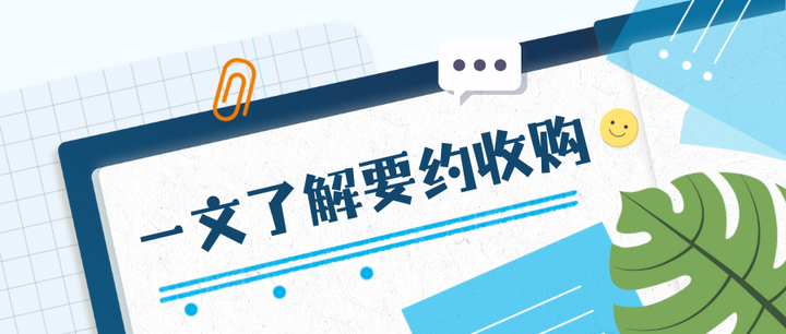 什么是要约收购?对股价有什么影响? - 知乎