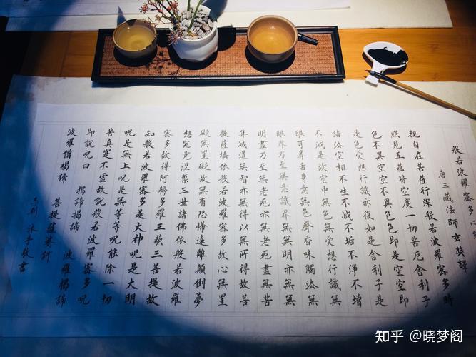 直接抄作业!抄经文的所有知识点都在这 - 知乎