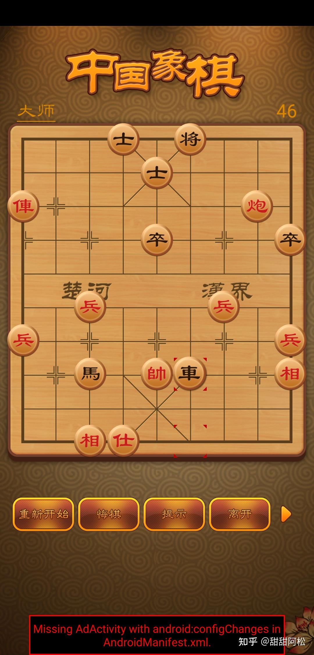 象棋最快7步赢图片