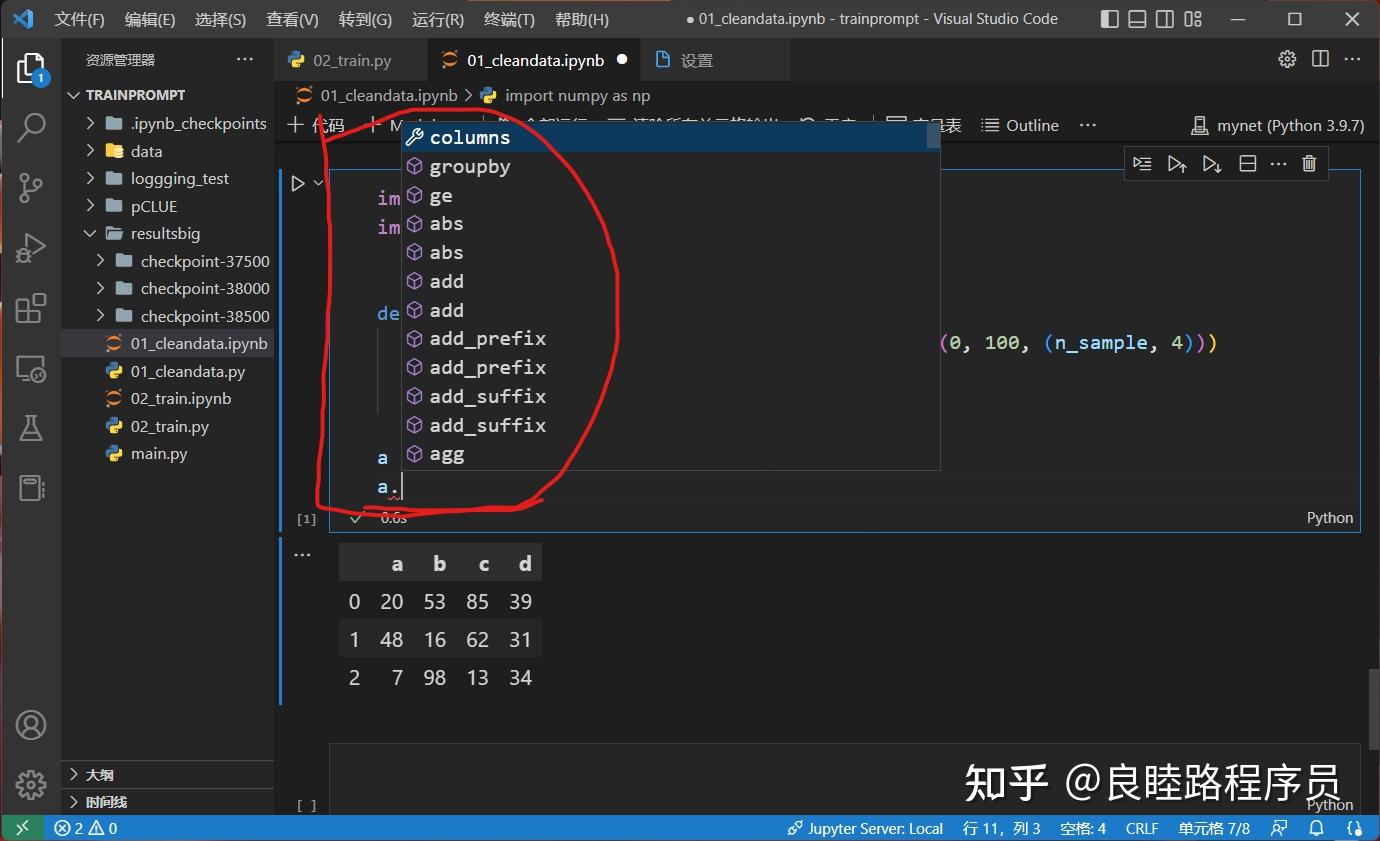 vscode中python使用类型标注后语法高亮不正常如何解决? - 知乎