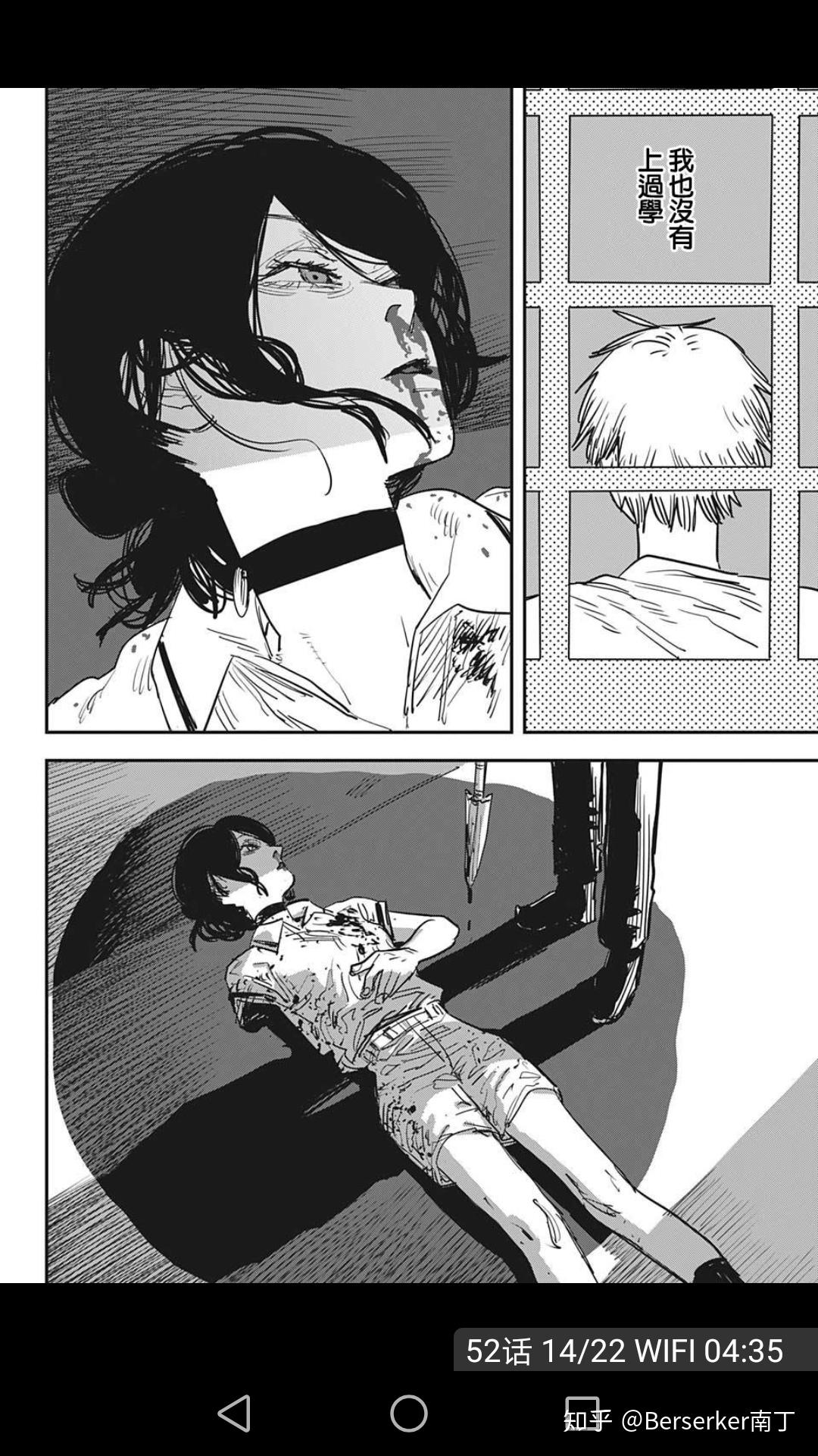 为什么读者独对《电锯人》中的角色死亡的反应如此剧烈? - 知乎