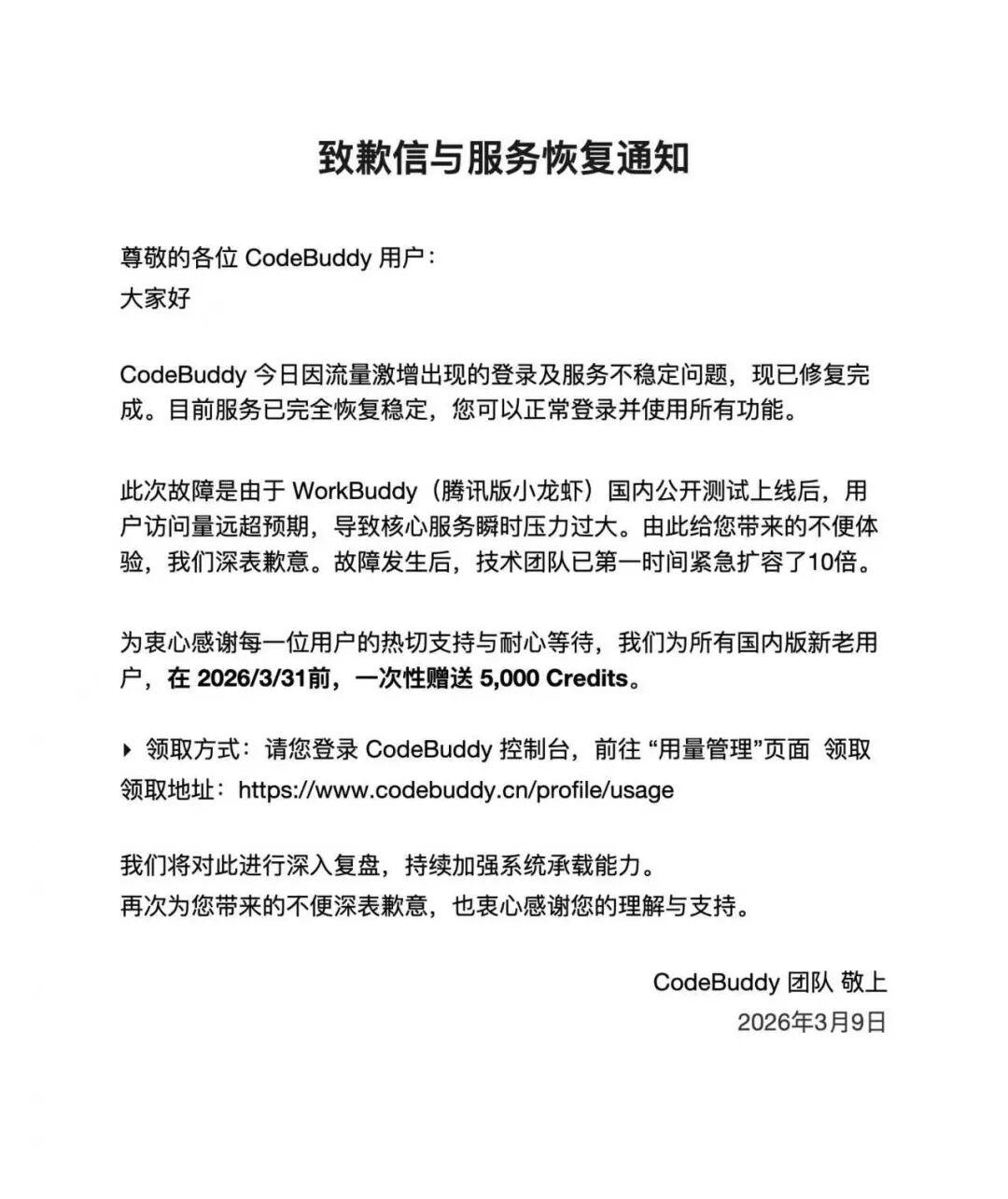 “鹅厂门口免费安装”近千人排队,爆火的“龙虾”openclaw究竟是什么?能干什么?