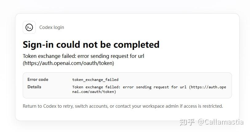 解决 VS Code Remote WSL 中 Codex 插件登录失败 - 知乎