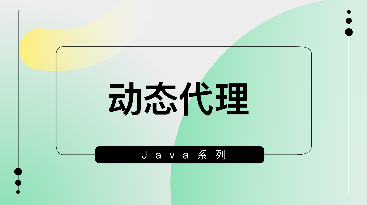 代理