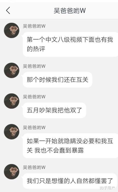 如何评价某幻君关于女朋友的事件,真的是女朋友吗? - 知乎