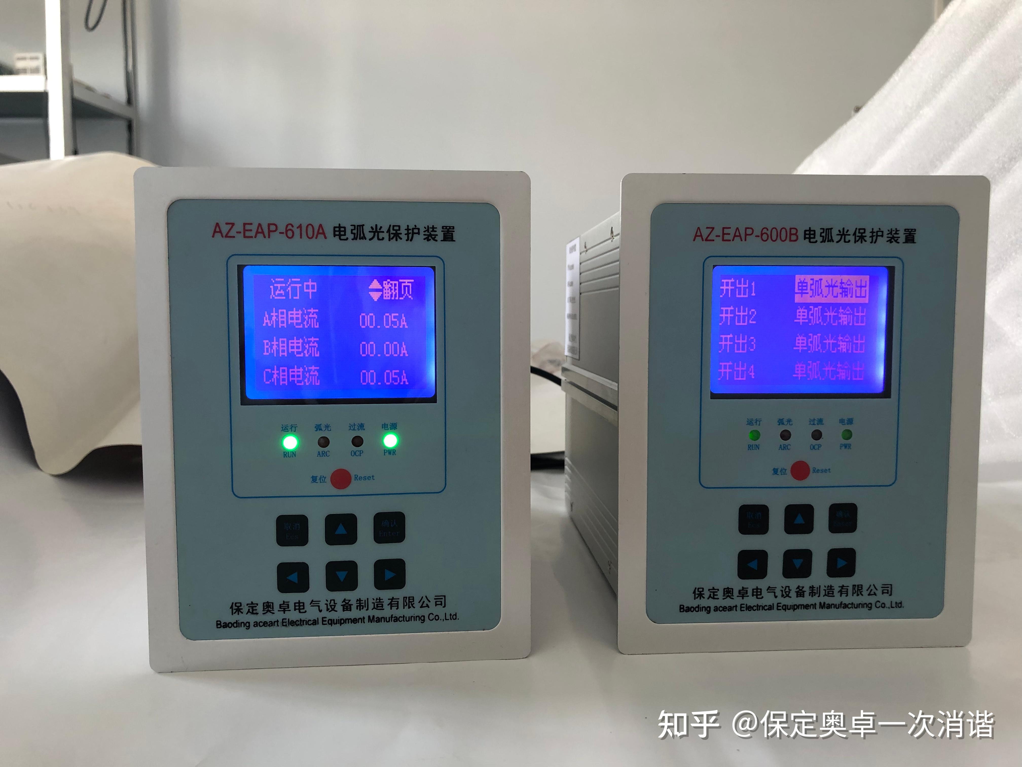 智能弧光保护装置如何秒灭弧光,保设备安全 - 知乎