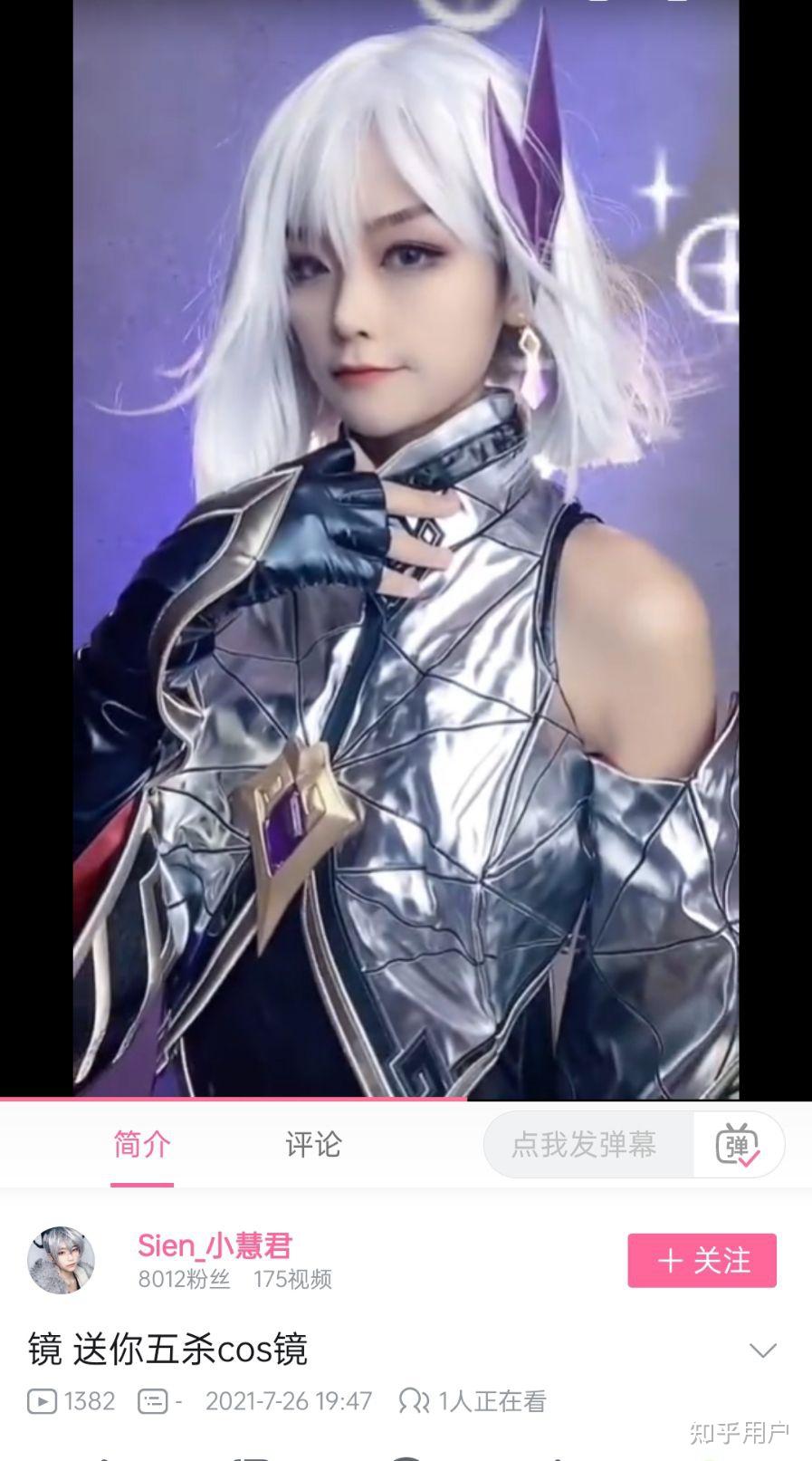 小慧君cosplay图片