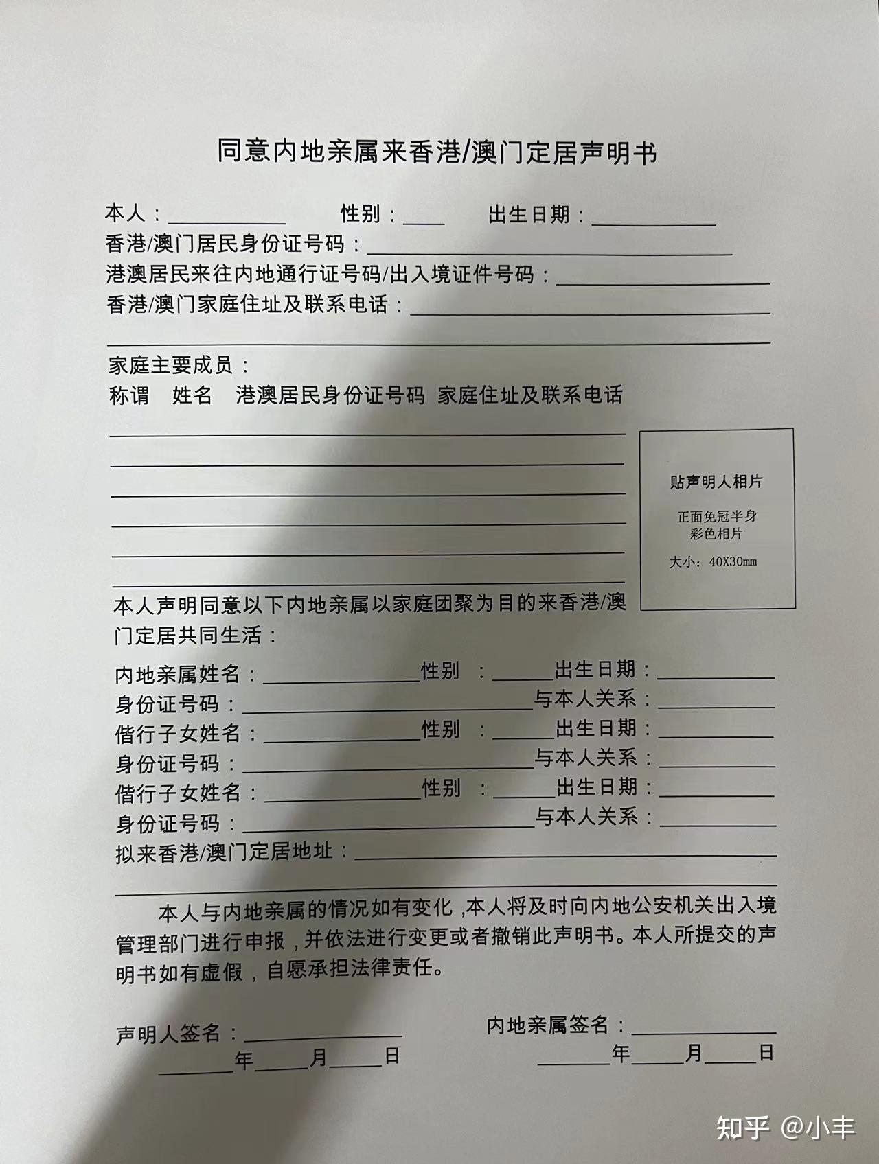 香港照顾父母单程证进度全记录 - 知乎