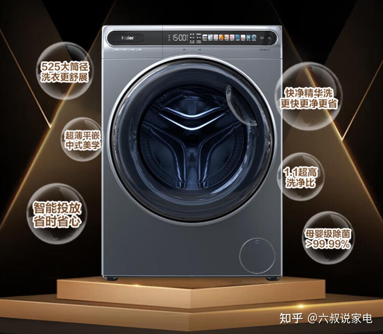 洗衣机牌子排行榜前十名,哪个品牌值得选?