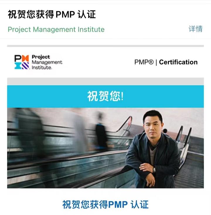 11-pmp