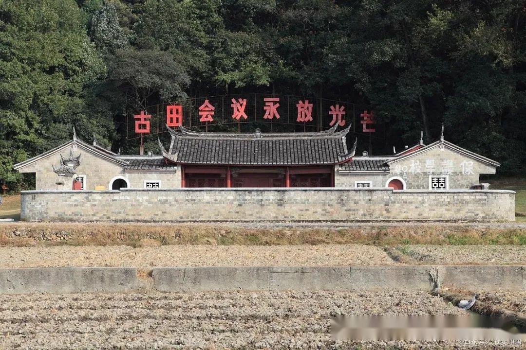 古田会议会址：红色记忆永恒的地方 - 知乎