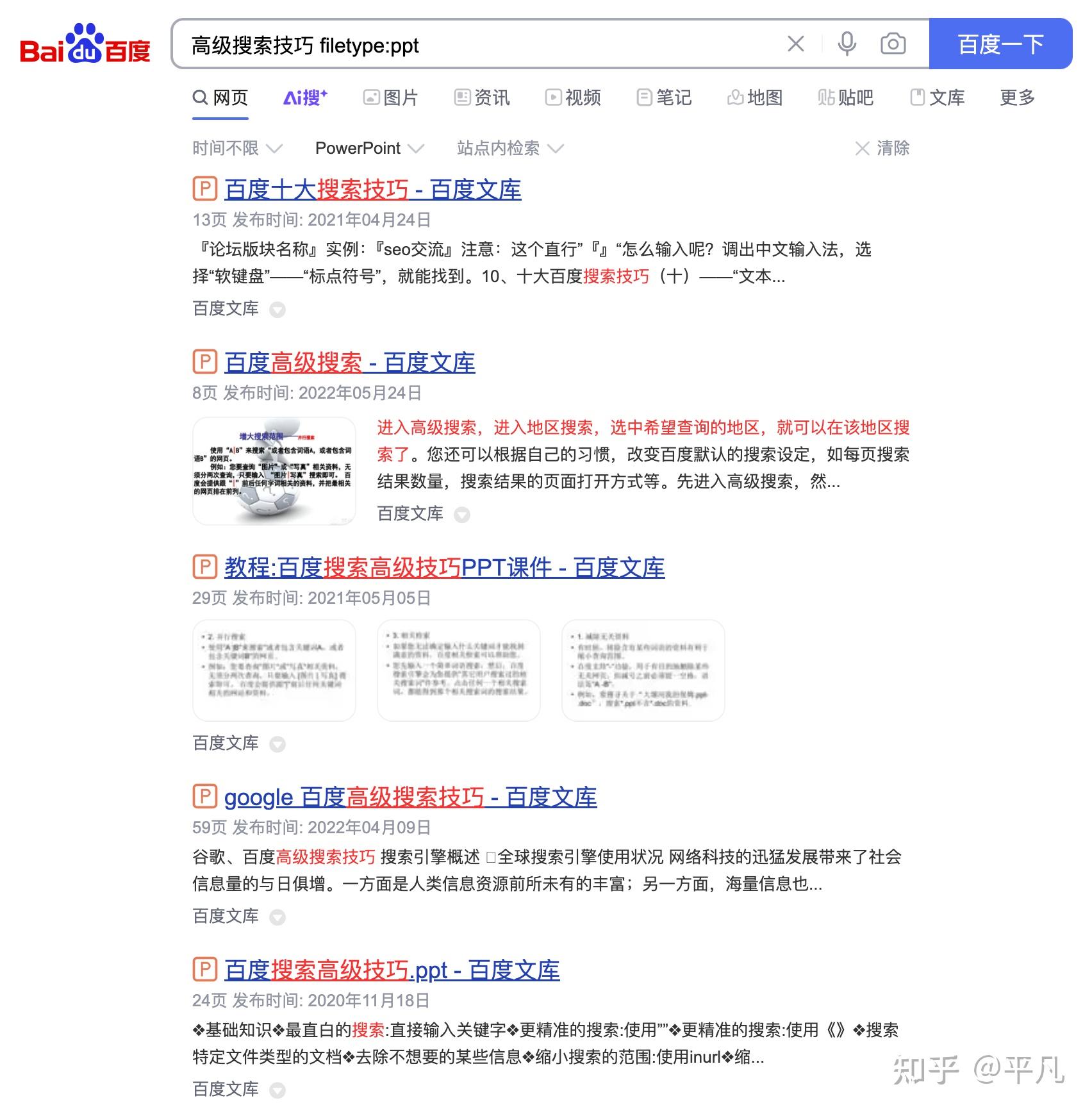 关于百度快照更新是什么意思啊百度快照和百度推广的区别的信息